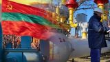 В Приднестровье негласный режим экономии газа — из России не пришли деньги