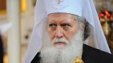 Скончался патриарх Болгарской православной церкви