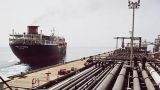 СМИ: Экспорт иранской нефти уменьшился до исторических минимумов