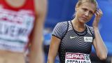 AP: информатор WADA Юлия Степанова в Россию возвращаться не хочет