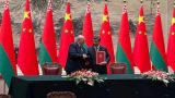 Минск и Пекин подписали знаковый документ о принципах сотрудничества