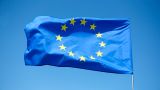 Лидеры Евросоюза призвали в краткие сроки согласовать предложение ЕК по активам РФ
