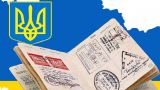 Украинскую визу запросили 112 россиян, живущих в Европе — МИД Украины