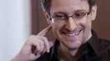 Сноуден отреагировал на иск Минюста США по его книге