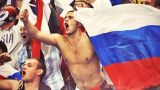 Британских болельщиков продолжают пугать российскими футбольными хулиганами