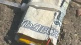 В Запорожской области ВСУ раскидывают деньги-бомбы