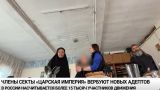 Сектанты прячут детей в скитах «Царской империи» в Ульяновской области