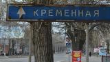 ВСУ перебросили дополнительные силы в направлении города Кременная
