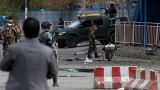 Жертвами взрыва в центре Кабула стали 6 человек, еще 20 ранены