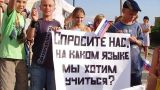 В Молдавии сохранят школы для нацменьшинств