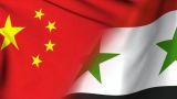 «Устремленные в будущее»: чего стоит ждать от сирийско-китайских отношений?