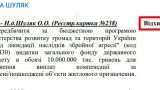 Вовина насмешка: потерявшим жилье украинцам ждать от властей нечего