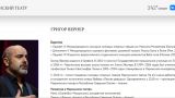 Солист Мариинского театра набросился на съемочную группу российского телеканала