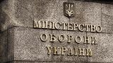 Глава департамента госзакупок Минобороны Украины уволен с должности