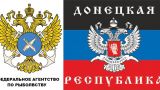 Росрыболовство открыло свое отделение в ДНР