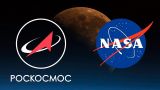 В NASA сообщили о продолжении работы с «Роскосмосом»