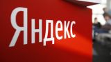 СМИ: ФСБ потребовала у «Яндекса» ключи шифрования переписки пользователей