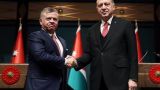СМИ: Эрдоган и Абдалла II направят США «конструктивные предупреждения»