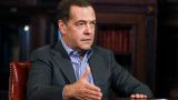 Медведев уверен, что размораживать отношения России с США не надо: это «мертвая зона»
