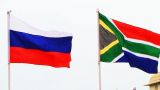 South Africa canceled the visit of Russian bombers