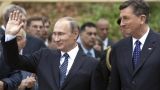 В Москве пройдет встреча президентов России и Словении