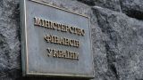 Минфин Украины: Стране ежемесячно требуется $ 3 млрд из внешних источников