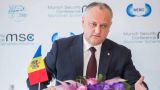 Президент Молдавии подвел итоги конференции по безопасности в Мюнхене