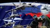 У России есть причины опасаться вторжения НАТО — американский эксперт