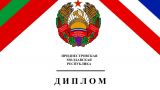 Тирасполь требует от Кишинёва признать приднестровские дипломы