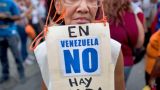США вводят санкции против венесуэльской PDVSA