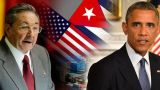 США сегодня объявят о восстановлении дипотношений с Кубой и обмене послами: СМИ