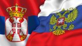 Россия и Сербия согласовали военно-техническое сотрудничество на 2017 год