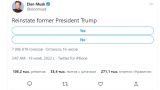 Маск проводит опрос в Twitter о восстановлении аккаунта Дональда Трампа