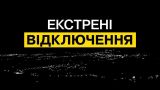 Киев: российская армия ударила по энергосистеме Украины в 15 областях