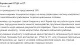 Поддался на провокацию: в Харькове сотрудник ТЦК жестоко избил мужчину на улице