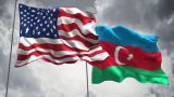 США рассматривают вопрос о прекращении помощи Азербайджану