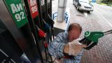 Цена бензина в России достигла рекордной величины
