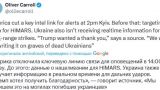 США отключили на Украине системы оповещения и целеуказания для HIMARS — Кэролл