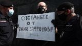 Дело Сафронова: у здания ФСБ в Москве задержаны журналисты — пикетчики