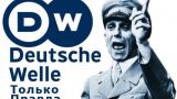 Deutsche Welle пополнила реестр СМИ-иноагентов в России