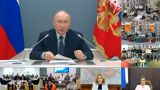 Путин: Никому в мире не отменить и не оспорить наши семейные ценности