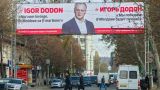 Выборы в Молдавии: большая перемена или бег по кругу
