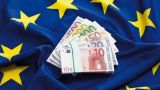 В ЕС заявили, что Украина стала ближе к получению кредита в € 1,2 млрд