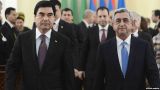 Серж Саргсян пригласил туркменский бизнес в Армению