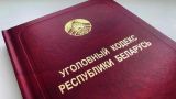 В Белоруссии вступил в силу закон о смертной казни для чиновников за госизмену