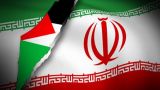 Неожиданно: Палестинский политик раскритиковал Иран