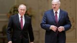 Путин и Лукашенко встретятся в самое ближайшее время