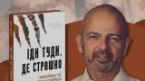 Тренер-консультант из Британии, учивший бороться со страхом, отменил поездку в Киев