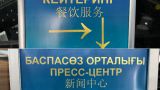 Шок «цивилизованного мира»: на саммите ШОС в Астане не было надписей на английском