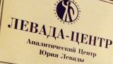 Директор «Левада-центра» не исключил его ликвидации из-за решения Минюста